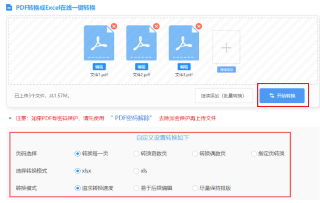 爱游戏手机登录页面预览版使用讲解 - 开始转换
